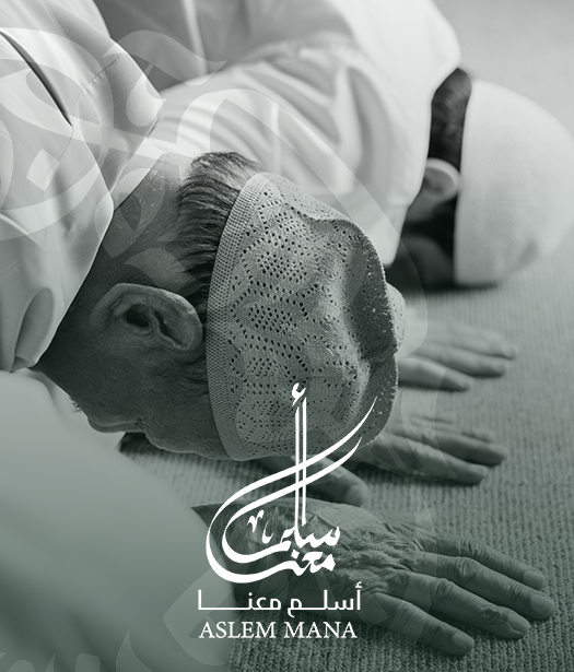 In Aslam Ma'ana, we strive to deliver the true message of Islam.